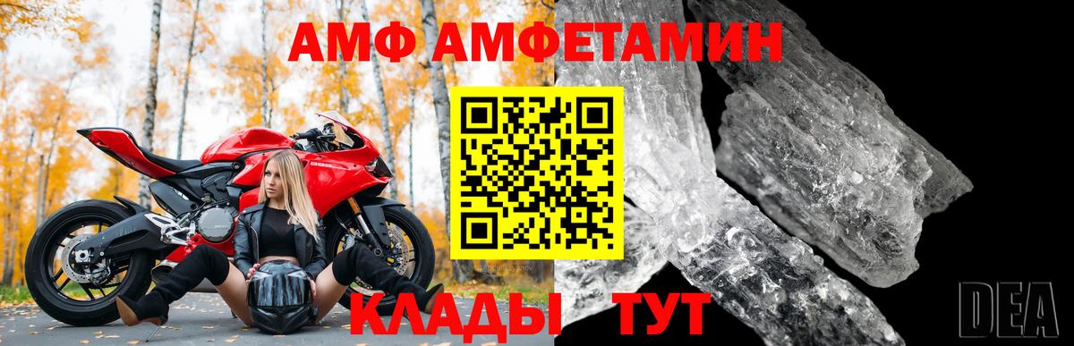 АМФ VHQ Лобня