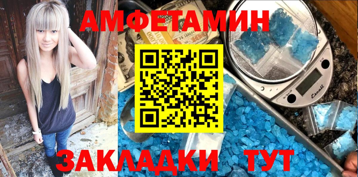 Амфетамин  Вход с VPN  Лобня  АМФЕТАМИН Розовый 