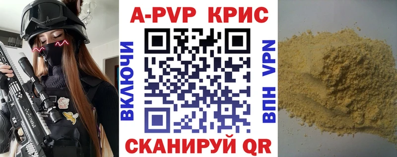 Alpha-PVP кристаллы  Лобня 