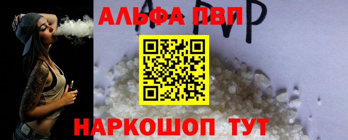 Лобня  A-PVP СК КРИС  Alpha PVP кристаллы  А ПВП крисы CK  Вход с VPN 