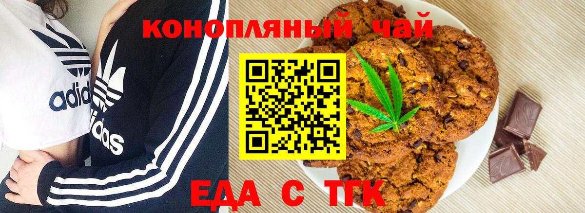 Canna-Cookies марихуана Лобня