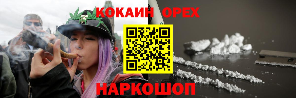 COCAIN 97%  Вход с VPN  КОКАИН 97%  где купить наркоту  Лобня 