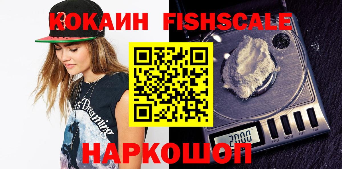Кокаин 98% Лобня