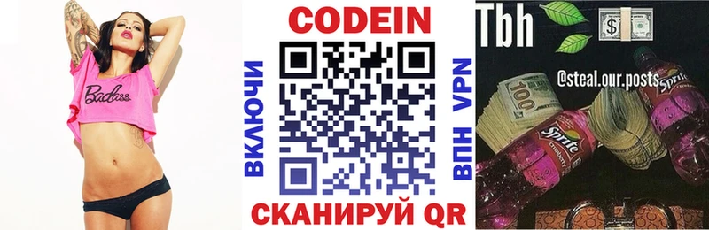 Кодеиновый сироп Lean напиток Lean (лин) Лобня