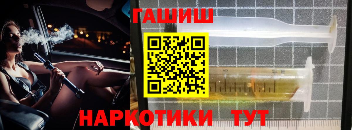 Гашиш хэш  Гашиш гарик  Лобня  Вход с VPN 