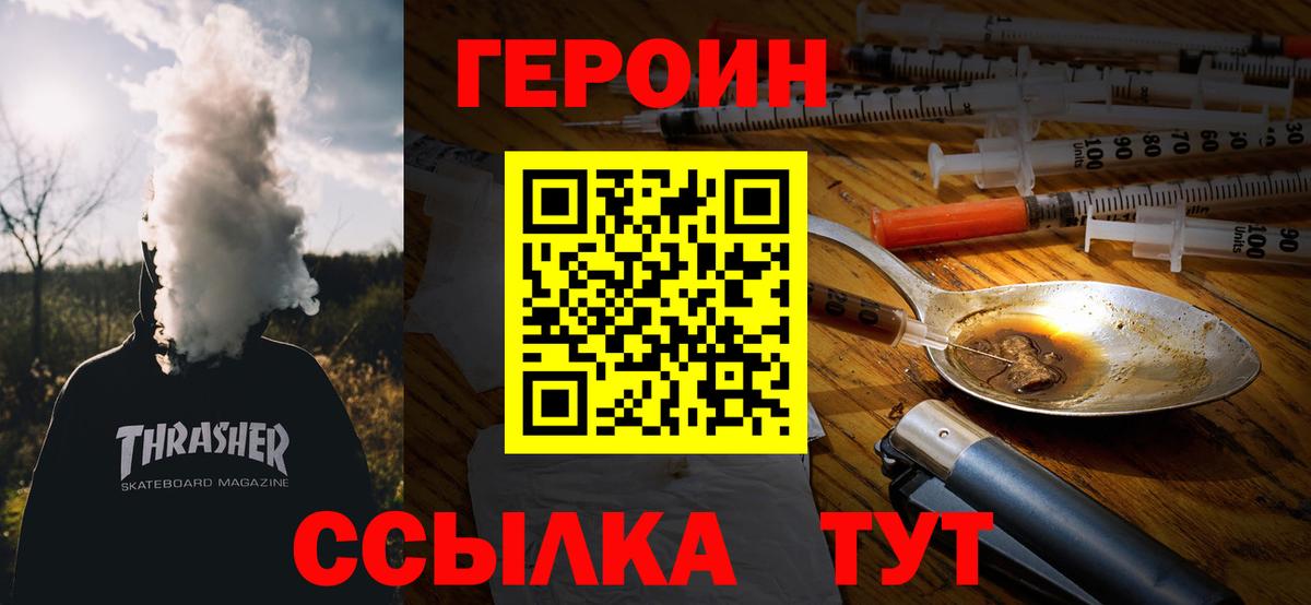 Лобня  Героин хмурый  Вход с VPN 