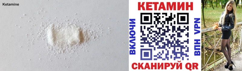 Кетамин VHQ Лобня