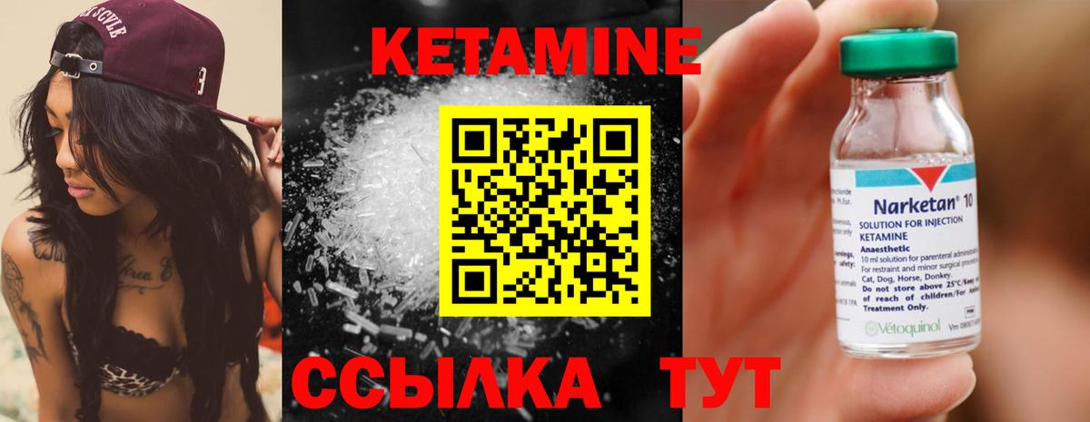 КЕТАМИН ketamine  КЕТАМИН VHQ  Лобня  Вход с VPN 