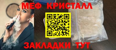метамфетамин Чебаркуль