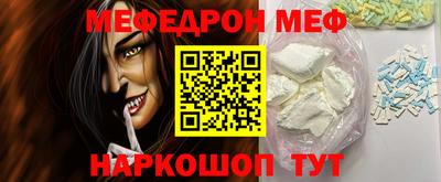 метамфетамин Чебаркуль