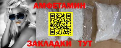 метамфетамин Чебаркуль