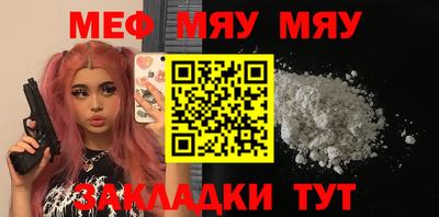 метамфетамин Чебаркуль