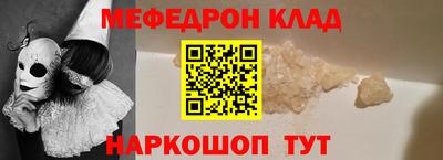 метамфетамин Чебаркуль
