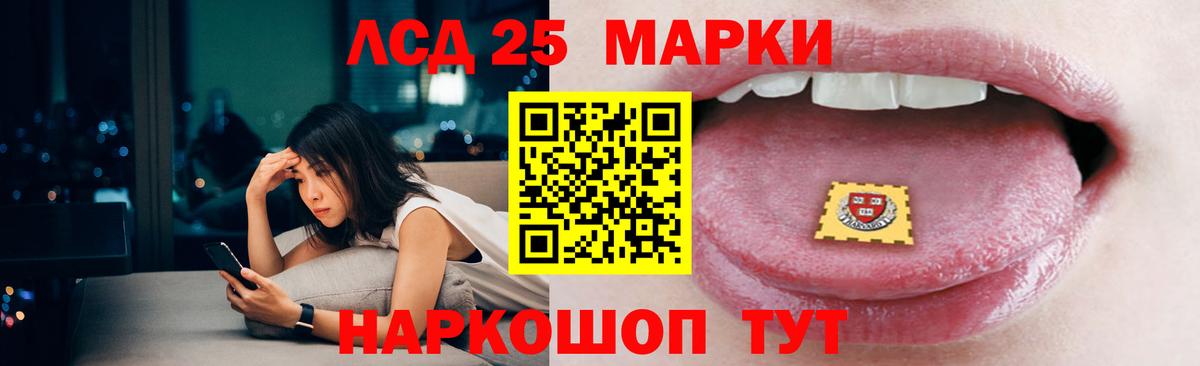 Лобня  ЛСД экстази кислота  LSD-25 экстази кислота  Вход с VPN 