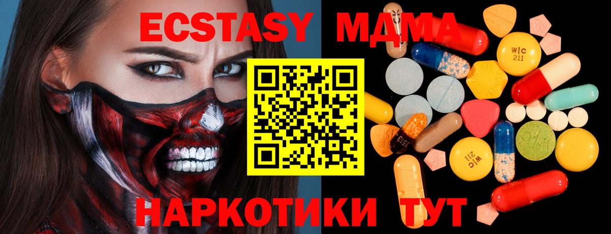 MDMA crystal  МДМА VHQ  Вход с VPN  Лобня 
