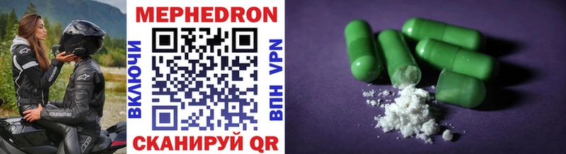 МЕФ mephedrone Лобня