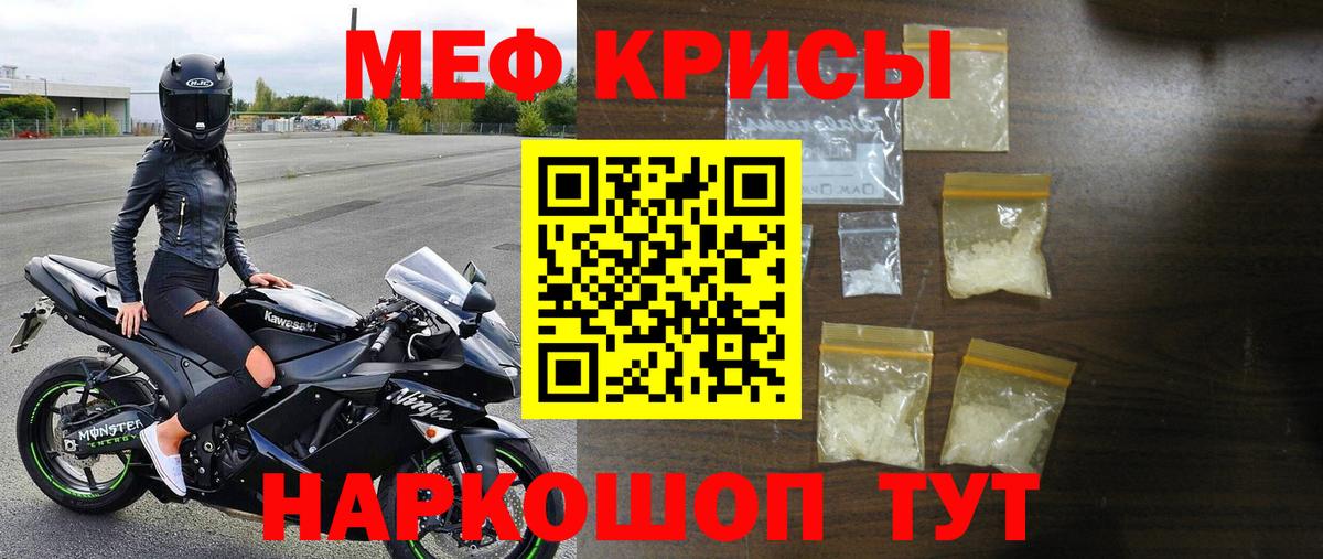 Мефедрон кристаллы  МЕФ VHQ  МЯУ-МЯУ  Вход с VPN  Лобня 