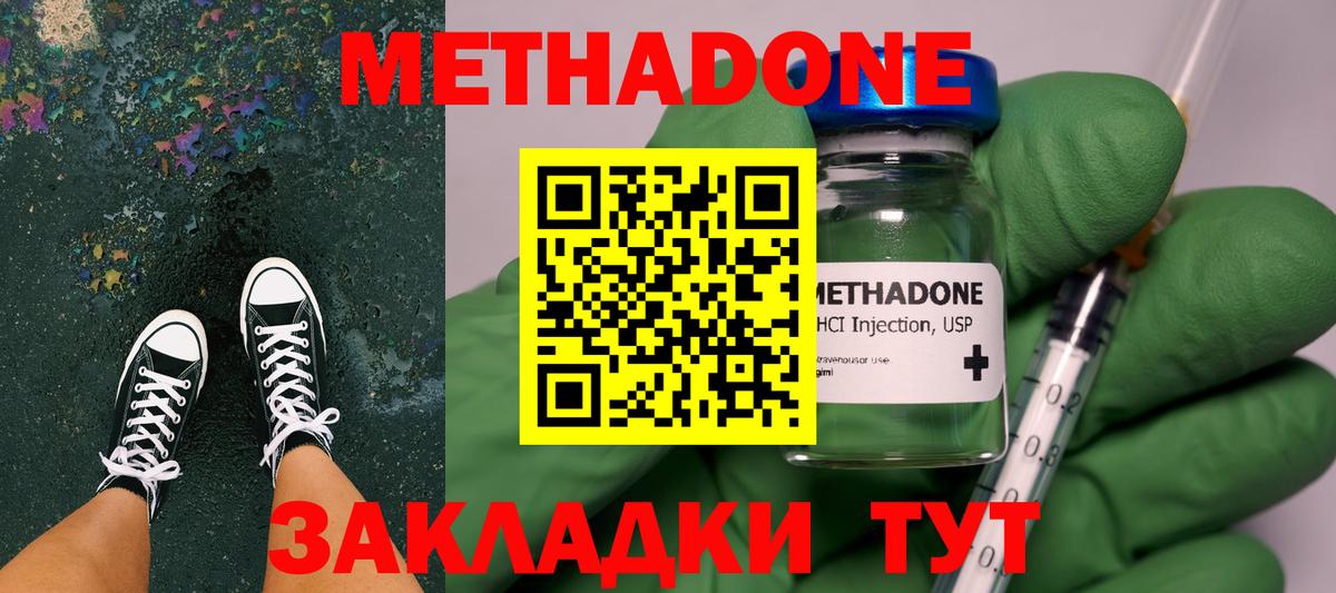 Лобня  Метадон VHQ  площадка наркотические препараты  Вход с VPN 