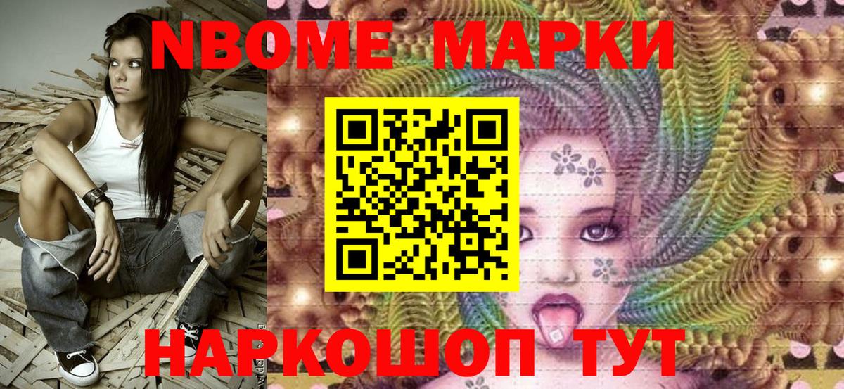 Лобня  Наркотические марки  Вход с VPN  Марки 25I-NBOMe 1,5мг 