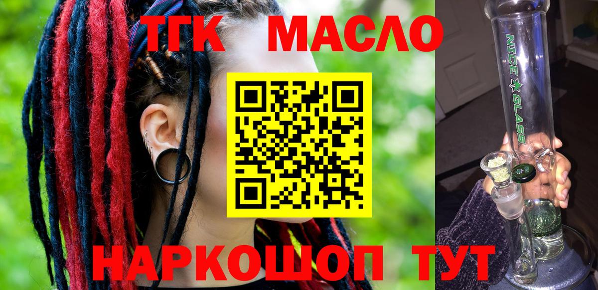 Лобня  Дистиллят ТГК THC oil  Дистиллят ТГК вейп с тгк  Вход с VPN 